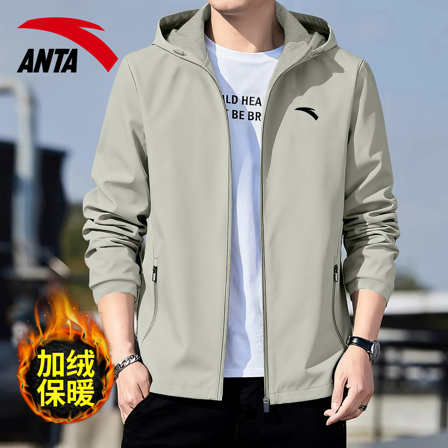安踏加绒连帽外套男梭织户外夹克