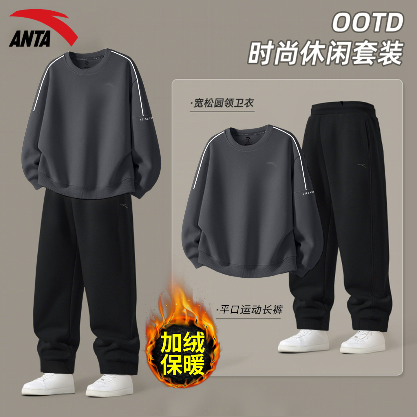 安踏加绒运动套装男士休闲运动服