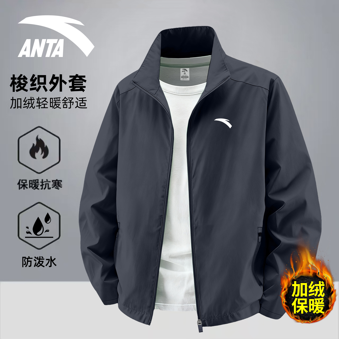 安踏外套男士防泼水跑步运动服