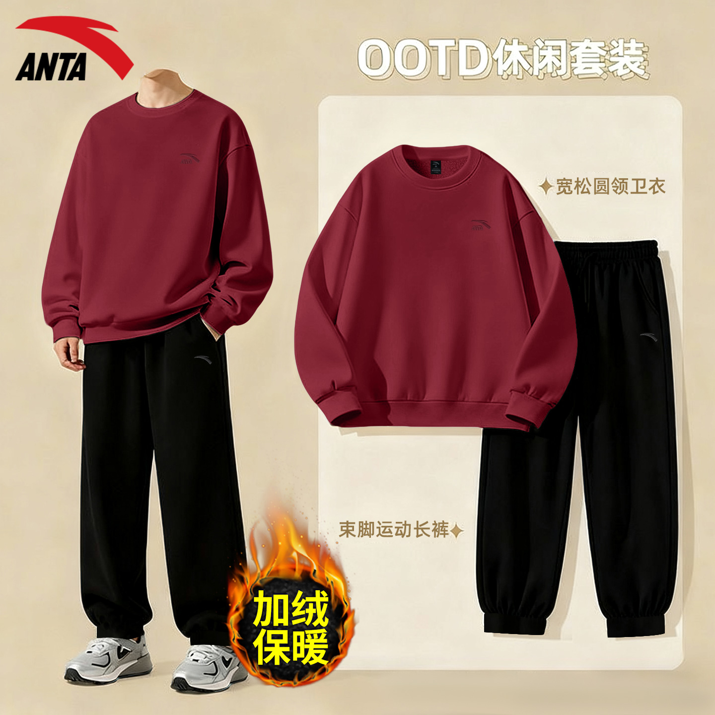 安踏运动套装男士青少年跑步服