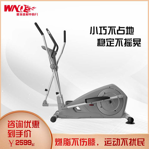 万年青wnq椭圆机静音太空漫步机