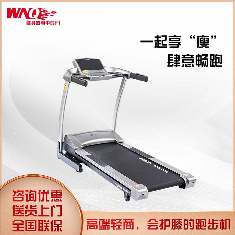 wnq万年青跑步机家用智能超静音减震小型折叠家庭室内健身房5000m