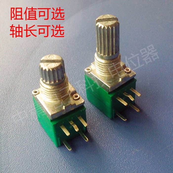 097塑封带开关可调电位器单联音量电阻1k 5k 10k 50k 100k 500k