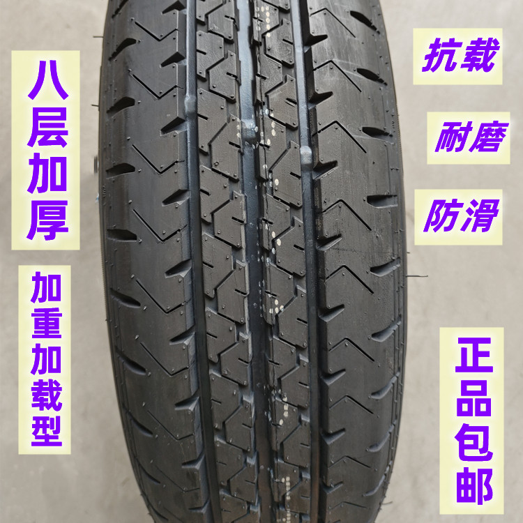 全新轮胎165R13C 8PR加重适配福瑞达长安之星2轮胎LT165r13轮胎