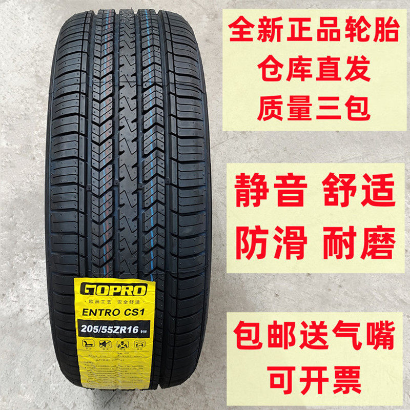 全新轮胎205/55r16 91v适配速锐奇瑞a3和悦帝豪和悦20555r16轮胎