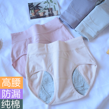 女童生理防漏内裤纯棉中大童月经期裤儿童高腰姨妈裤女孩安睡裤