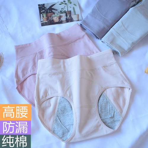 纯棉女童加高防侧漏高腰生理内裤