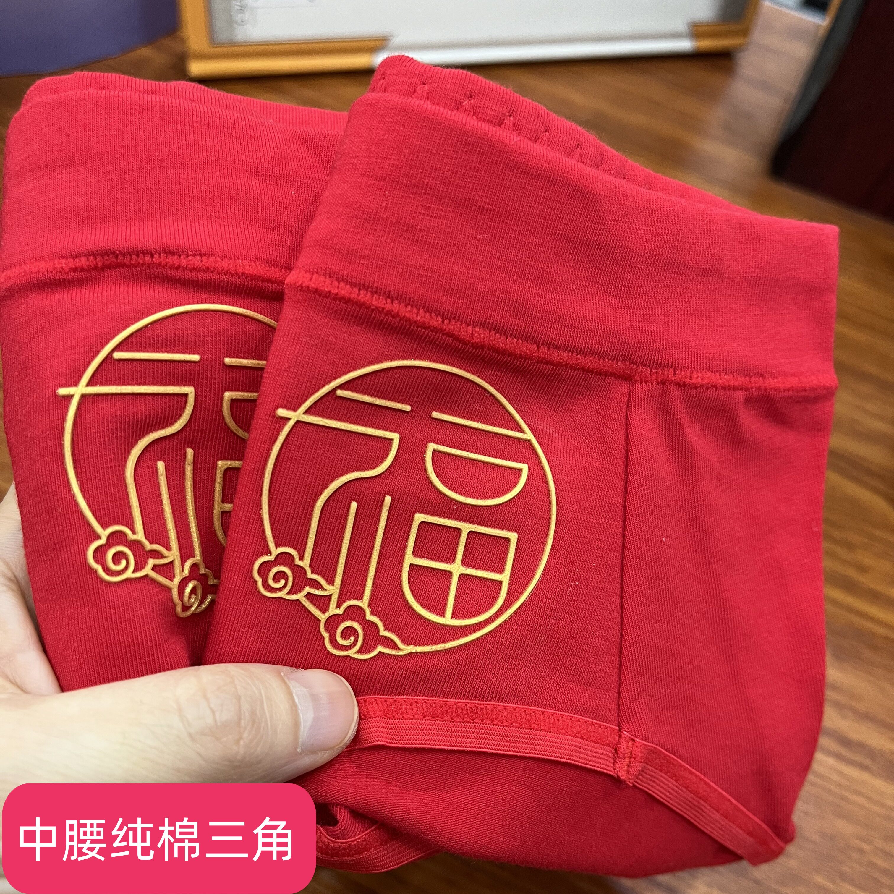 女童本命年纯棉中腰红色三角裤图片