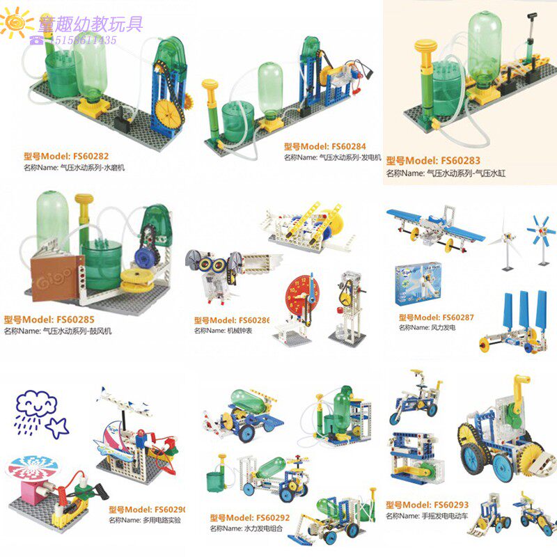 器材玩具鼓风机科学实验
