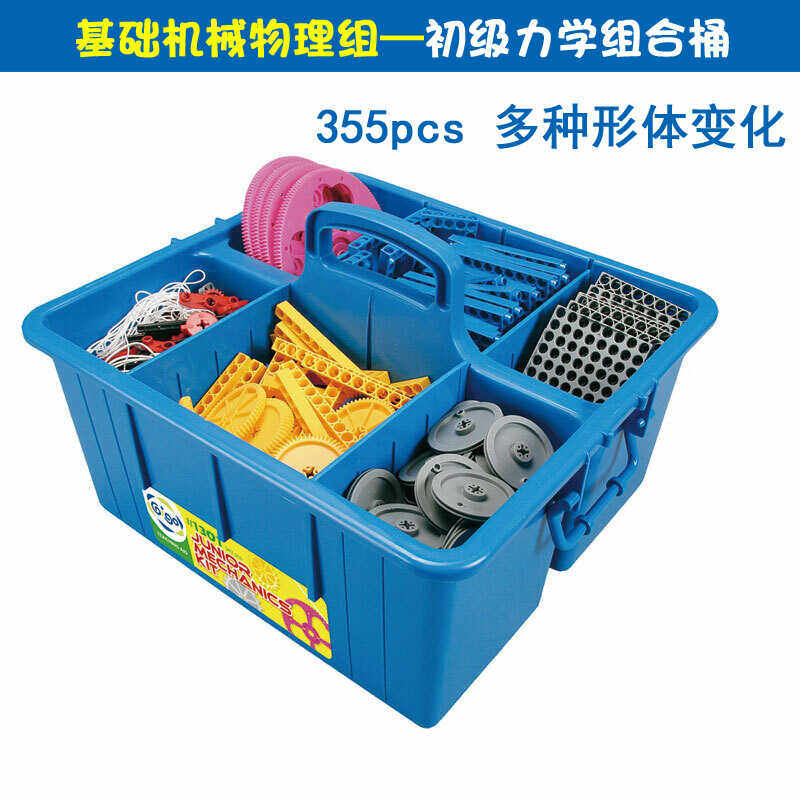 初级力学组合桶基础物理
