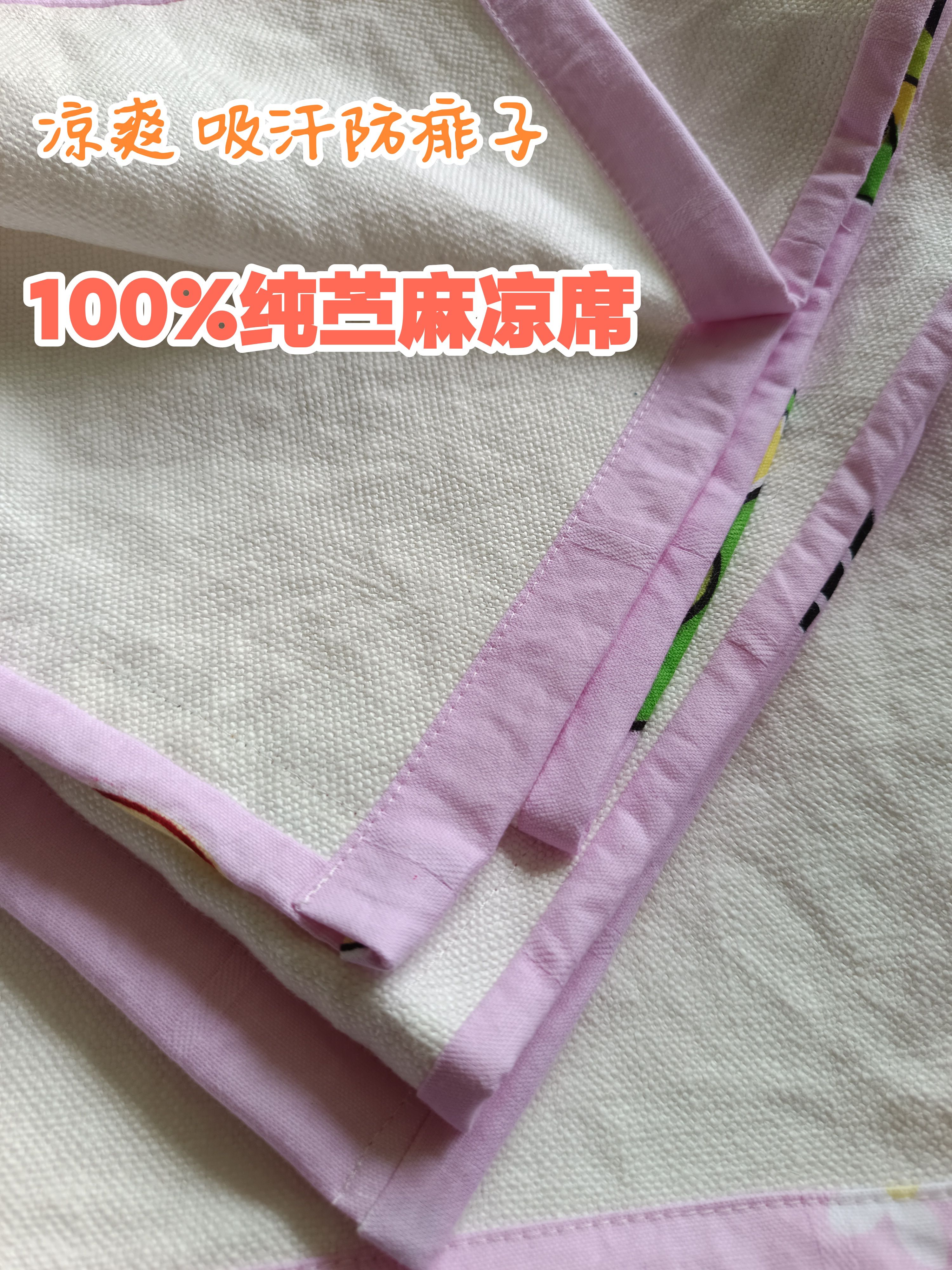 外贸出口料纯苎麻加厚布凉席儿童婴童凉席
