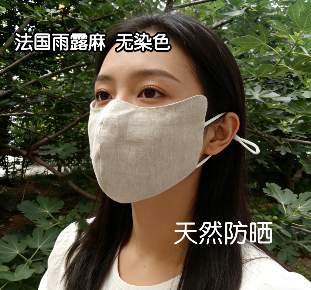 纯亚麻雨露麻非汉麻防晒口罩遮阳面罩护眼角猫耳朵全脸透气不闷图片
