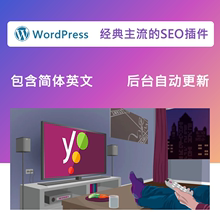 Yoast SEO Premium v19.5 官方简繁英 全扩展WP SE0优化主流插件