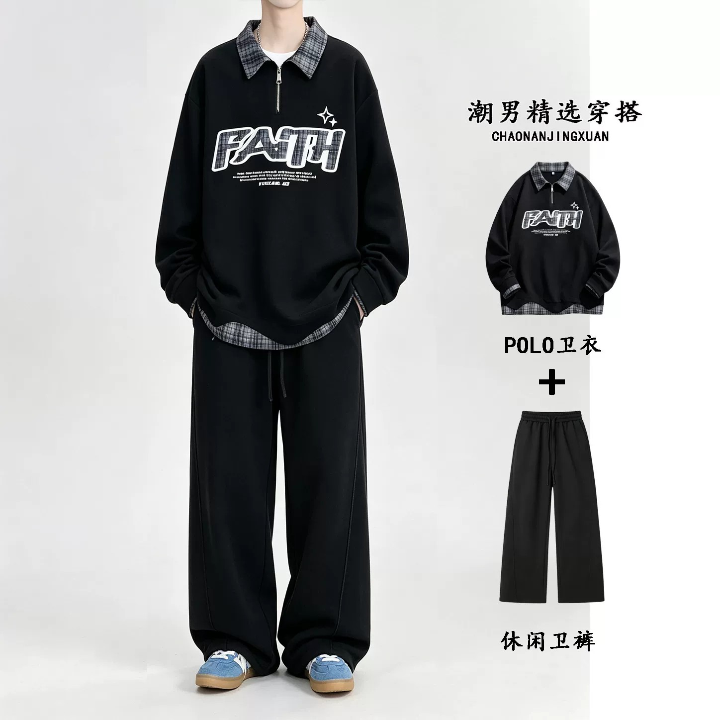 秋季POLO衫假两件卫衣男长袖套装学生潮流帅气休闲运动穿搭两件套