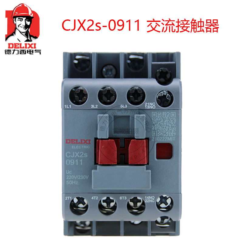 正品德力西交流接触器