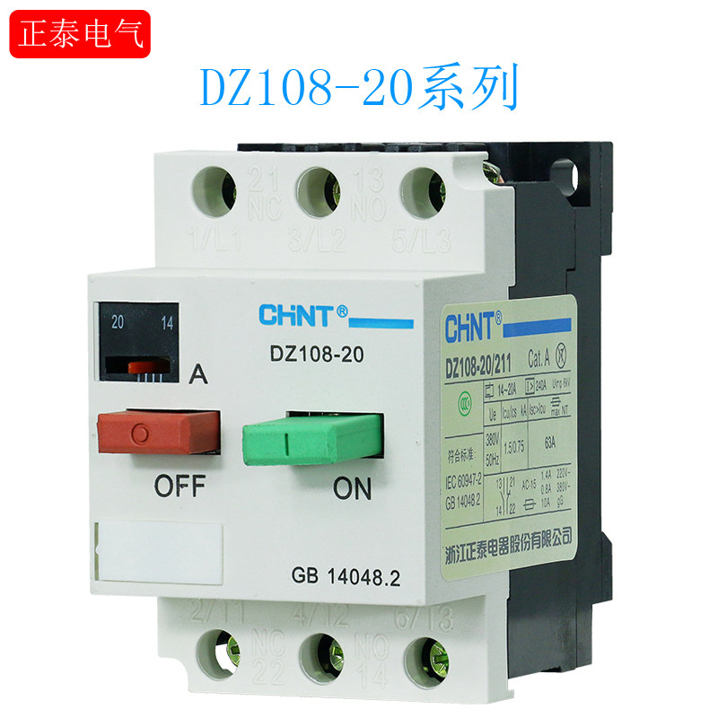 CHNT正泰断路器 DZ108-20/211 12.5A 16 1.6 20 2.5A电动机保护器
