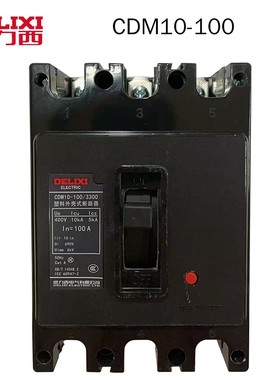 正品德力西 CDM10-100/3300 塑壳式断路器  40A100A  空开断路器