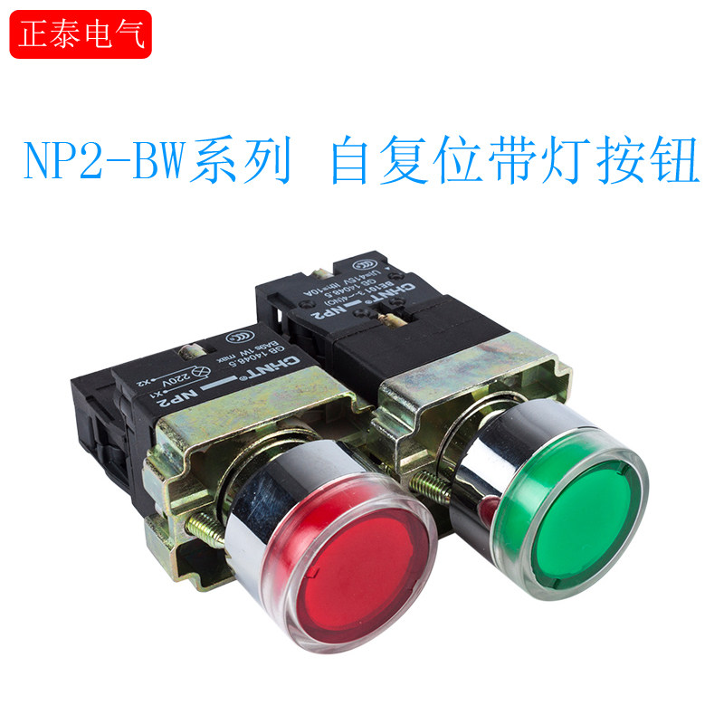 正泰（金属头）带灯按钮1常开 绿色 NP2-BW3461 LED AC24V AC220V