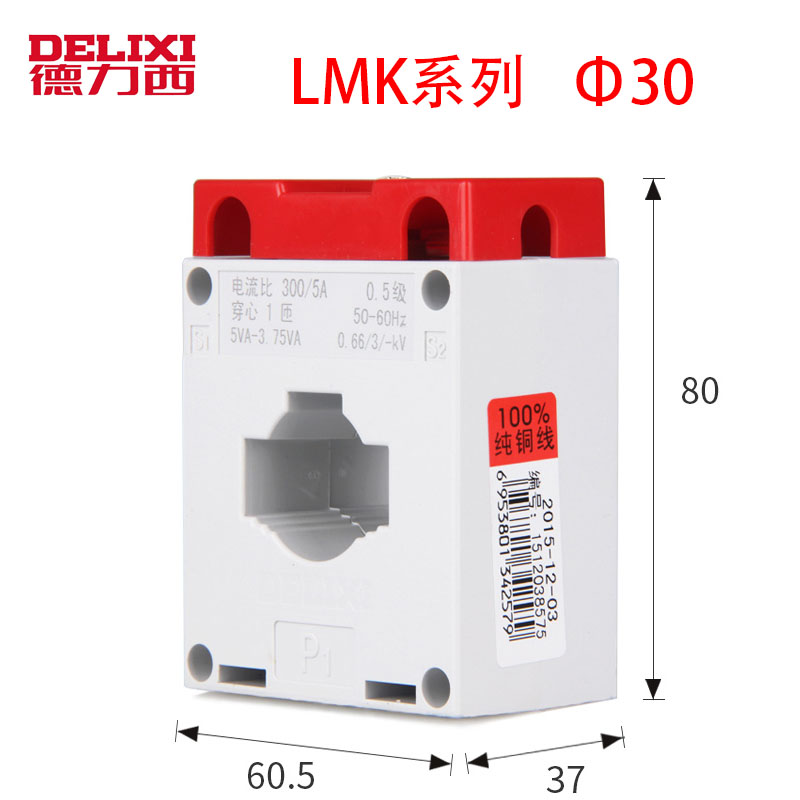 德力西互感器LMK(BH)-0.66