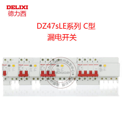 德力西家用漏保2p63adz47sle3p