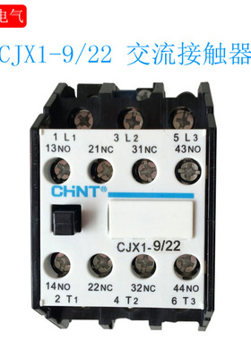 CHNT正泰CJX1-9/22交流接触器220v单相三相380v 9A 24V 36V 110V