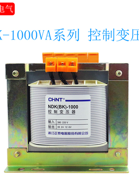 正泰控制变压器 NDK(BK)-1000VA 380V220V变220V110V36V24V12V6V
