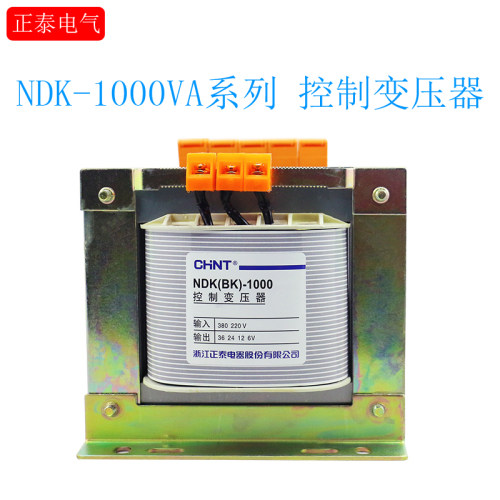 正泰控制变压器NDK(BK)-1000VA