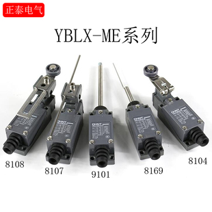 正泰行程开关限位开关YBLX-ME/8108 04 07 11自复位滚轮限位器