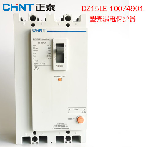 正泰塑壳空气开关漏电100a40a