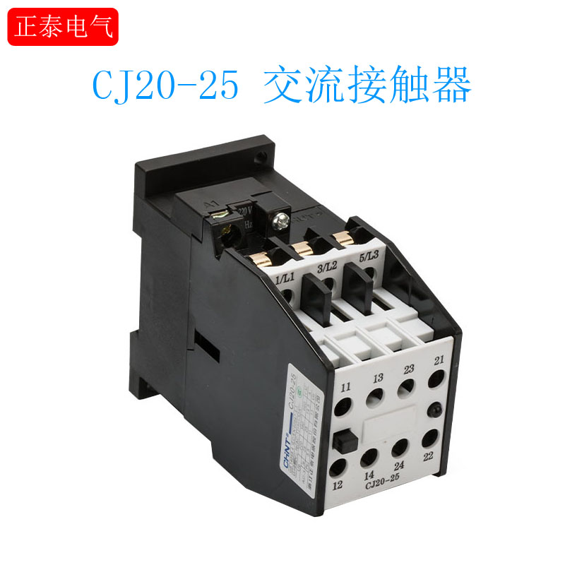 chnt正泰交流接触器CJ20-25