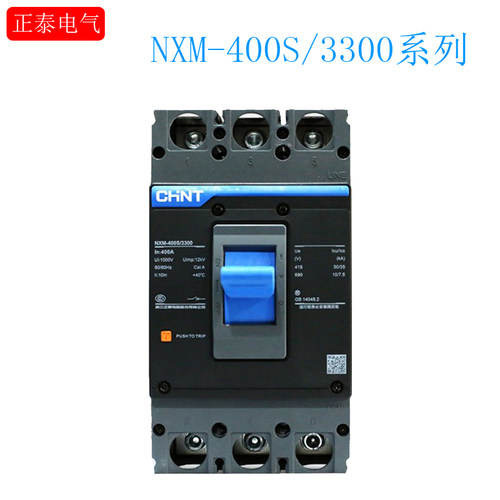 正泰三相三线400a塑壳断路器315a