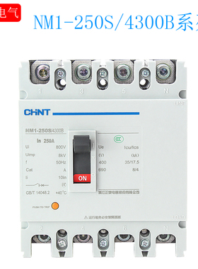 正泰 塑壳断路器空开NM1-250S/4300四极125A160A180A200A225A250A