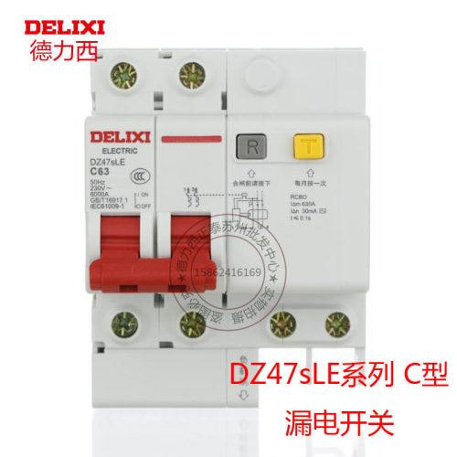 德力西漏电断路器40aDZ47LE