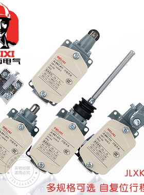 德力西自复位行程开关JLXK1-111 411 311 211限位开关微动开关511