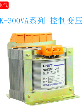CHNT正泰控制变压器NDK/BK-300VA 380v220v转220V110V36v24v6V