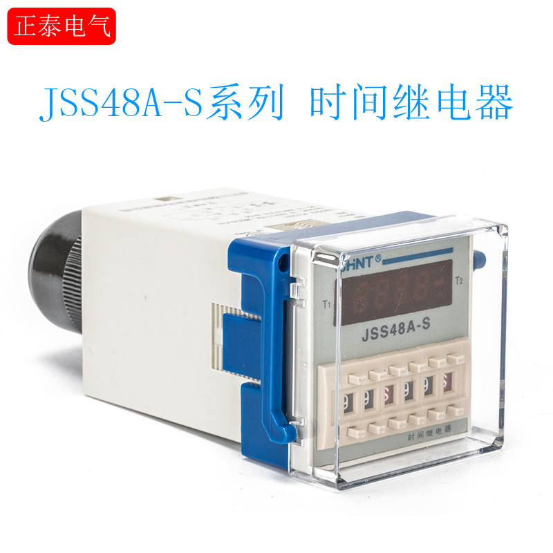 正泰继电器JSS48A-S 8脚通电延时转换两组多档延时DC/AC24V 220V