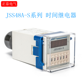 正泰继电器JSS48A-S 8脚通电延时转换两组多档延时DC/AC24V 220V