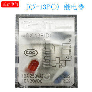 13F AC220V LY2NJ DC24V 13FD 正泰小型中间继电器JQX