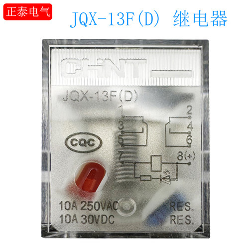 正泰小型220v中间继电器