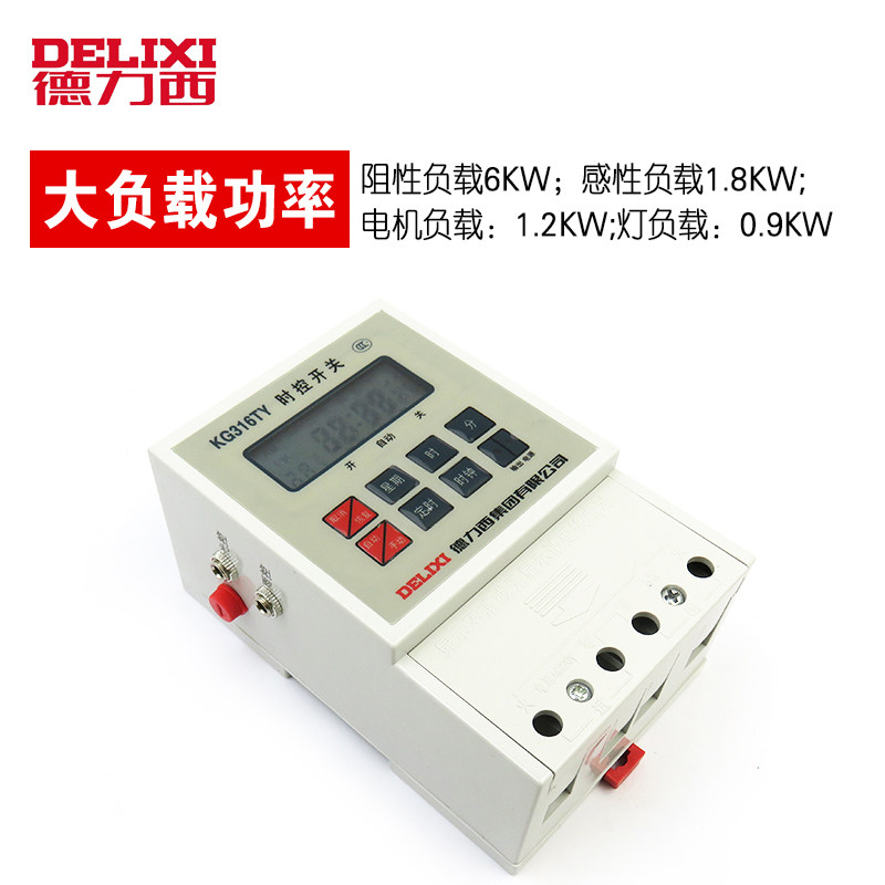 德力西时控微电脑开关控制雨控光控雨光控 定时器 KG316TY AC220V