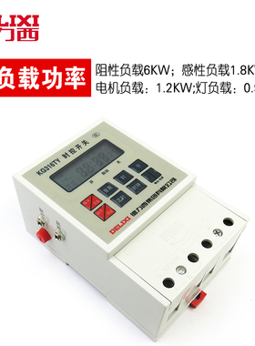 德力西时控微电脑开关控制雨控光控雨光控 定时器 KG316TY AC220V