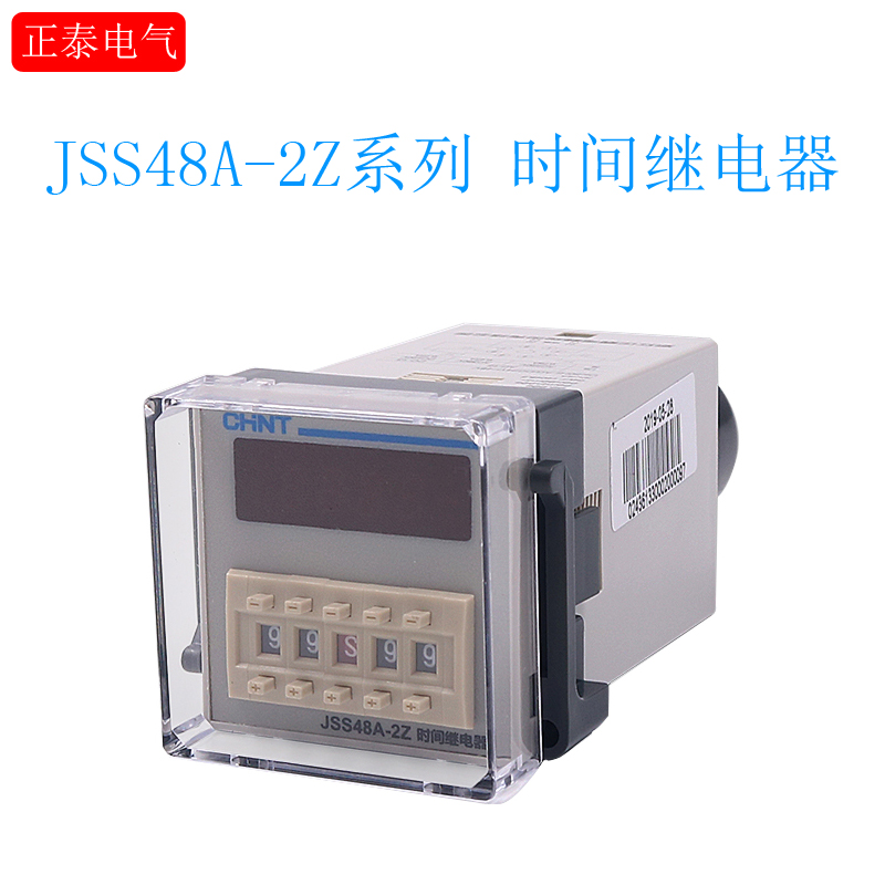 正泰继电器延时转换两组ac380v