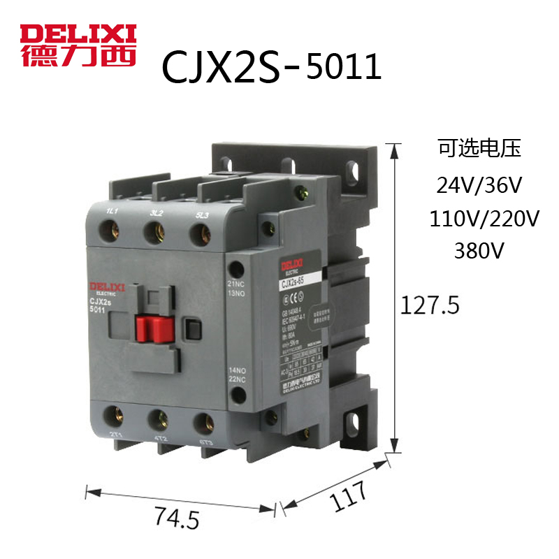 正品德力西交流接触器