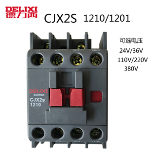德力西CJX2S-1210交流接触器LC1 1201 AC24V 36V110V 220V 380V