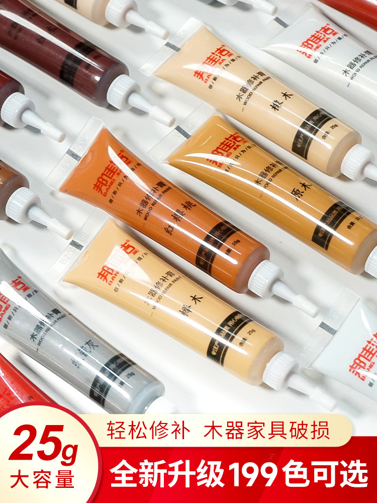 家具修补膏修补漆木门修漆膏笔地板修补材料补坑洞美缝木质补漆笔,基础建材,家具地板修补膏/笔,淘宝优惠券,粉丝福利购,淘宝优惠卷