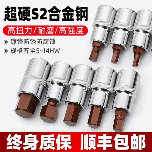 电动内六角套筒1/2专用批头