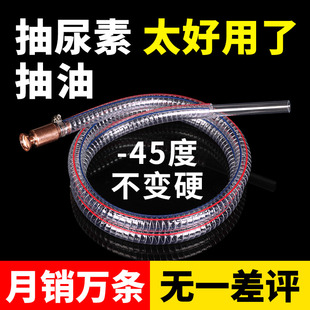 尿素液加注器导流管自吸货车抽加尿素工具吸油抽油管抖一抖抽油器