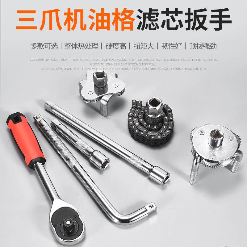 换机油滤芯扳手工具拆装机油格多用三抓多功能高档汽车摩托可调式图片