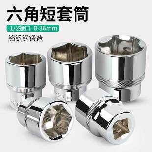 大飞六角短套筒8-36mm电动扳手12.5mm套管外六角套头轮胎扳手配件