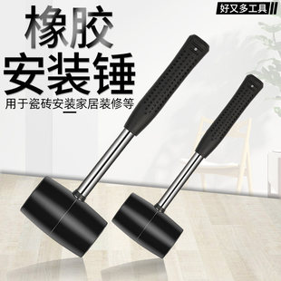 黑色橡胶锤橡皮锤子橡胶榔头装修瓷砖地板安装锤胶锤施工钢管锤